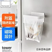 日本【YAMAZAKI】tower磁吸式垃圾袋架 (白)