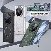 vivo X Fold5 殼膜一體 鏡頭轉軸全包覆支架 磁吸保護殼 手機殼 暗夜綠