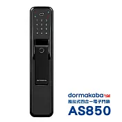 Dormakaba AS850 推拉式智能電子鎖(指紋│卡片│密碼│鑰匙 / 含基本安裝) 黑色
