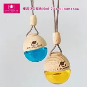 CRISTALINAS 車用球型擴香(6ml-2入)西班牙無酒精香氛擴香 微醺桑葚