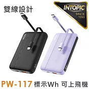 INTOPIC 廣鼎 9800mAh 雙線迷你快充型行動電源(PW-117) 紫色