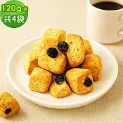 順便幸福 萊姆葡萄司康脆脆120gx4袋(餅乾 零食 甜點) 無 7個工作天出貨