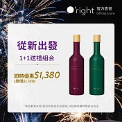 O’right 歐萊德 送禮物洗髮精2入組 1+1  洗髮精250mL再贈提袋 節日限定 送禮首選