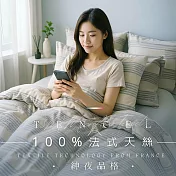 【AGAPE雅家倍】MIT台灣製 多款任選 3M法式天絲 單人4.5x6.5尺鋪棉兩用被套一件組 紳夜品格