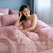 【AGAPE雅家倍】MIT台灣製 多款任選 3M法式天絲 雙人6x7尺鋪棉兩用被套一件組 粉紅回憶