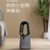 【FLORE】冷熱無葉恆風扇(GF-1200)