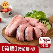 【卜蜂】特選國產 豬腳.豬前腳(1.35kg/包_切6刀不斷)_急凍生鮮