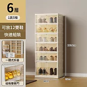 【Life+】 極簡超大容量加厚免安裝一體式折疊鞋盒_高款X1+正常款X5