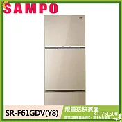 SAMPO聲寶605公升玻璃三門變頻冰箱SR-F61GDV(Y8)琉璃金
