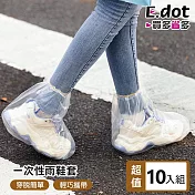 【E.dot】一次性透明輕便雨鞋套 (超值10雙)