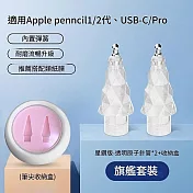 【Parkour X 跑酷】日式高質感蘋果iPad圓頭手寫筆尖apple pencil (通用原廠蘋果筆尖、類紙膜、耐磨更流暢)  貓眼鑽透感