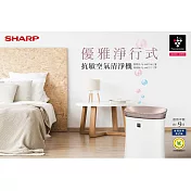 SHARP夏普 抗敏空氣清淨機(香草白) FU-H40T-W