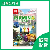 【Nintendo 任天堂】Switch NS 皮克敏4 Pikmin 4 中文版 台灣公司貨