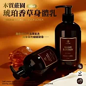 【木質莊園】琥珀香草身體乳500ml-6瓶組