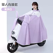 【JAR嚴選】拚色款加大加厚一件式斗篷雨衣 紫拚白
