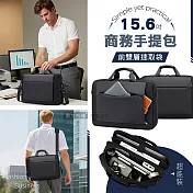 商務精英 15.6吋 前雙層快取袋 大容量防潑水電腦包 獨立電腦層 手提斜背公事包 純黑色