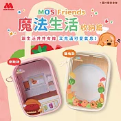 【MOS摩斯漢堡】MOS Friends魔法生活 萬用收納包 娃包 -摩斯款(粉)