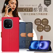 CITY都會風 iQOO 15 插卡立架磁力手機皮套 有吊飾孔 奢華紅