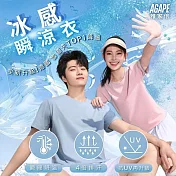 【AGAPE雅家倍】德國魯道夫銀離子3M涼感專利科技冰感瞬涼衣 男/女款 一件組 男(L)灰色