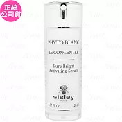 SISLEY希思黎 璀璨鑽白濃縮精華(20ml)(無盒版)(公司貨)