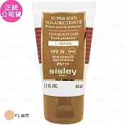 SISLEY希思黎 御緻抗老防曬潤色精華SPF30/PA+++(#1自然)(40ml)(公司貨)