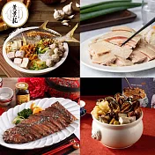 [黃景龍X儂來餐廳]駿馬迎春豪華組(香芋炊粉+佛跳牆+鮮雞湯+豬肋排+水晶雞腿)(含運)