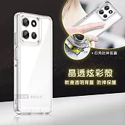 晶透炫彩 Motorola Moto g56 5G 四角氣囊防摔保護 軍規軟邊手機殼(晶瑩透)