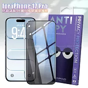 DAPAD iPhone 17 Pro 6.3 防窺滿版9H鋼化版玻璃保護貼 單一