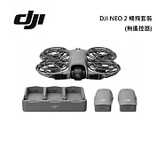 (加碼送保險) DJI NEO 2 暢飛套裝(無遙控器) 空拍機 4K畫質 大片直出 台灣公司貨