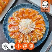 【阿勝師】小卷水晶凍(220g/條) 1/26-2/6出貨