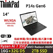 ★全面升級★【Lenovo】聯想 ThinkPad P14s Gen 6 14吋 AI PC 三年保固 AMD Ryzen AI 7/16G+32G/2TB/W11P