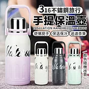 316不鏽鋼旅行手提保溫壺1200ML
