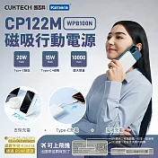 【CCC認證】CUKTECH 酷態科 磁吸無線充行動電源 WPB100N 支架行動電源 10000mAh-20W PD快充 雙設備同時充電 可上飛機