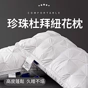 【AGAPE雅家倍】珍珠杜拜紐花枕2入 百貨專櫃同款