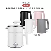【超值組合購】AWSON歐森 1.6L多功能料理鍋 AWFP-0075 一台 + 1.7 L 不鏽鋼快煮壺 AS-HP0175 一台- 1.6L料理鍋*1+快煮壺(白)*1