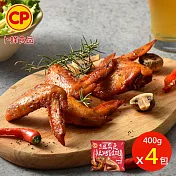 【卜蜂】紐奧良辣烤雞翅 超值4包組(400g/包) 熟品