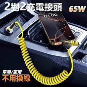 2對2多功能67W 彈簧4合1充電數據線 -粉色