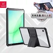 XUNDD訊迪 軍事氣囊 三星 Galaxy Tab A11 / A11 LTE 8.7吋 隱形支架殼 平板防摔保護套(極簡黑)