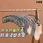 【日居者】多功能防滑浸塑衣架 4入組40夾 防水防曬防滑