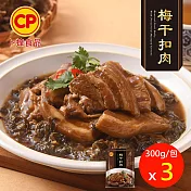 【卜蜂】梅干扣肉 超值3包組(300g/包)