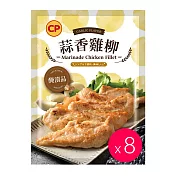 【卜蜂】醃漬雞柳條-蒜香 超值8包組(300g/包) 生醃品