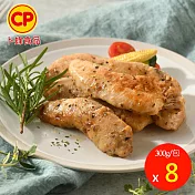 【卜蜂】醃漬雞柳條-義式香草 超值8包組(300g/包) 生醃品