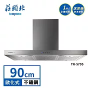 莊頭北 直流變頻歐化排油煙機 TR-5795(90cm) 送基本安裝