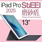 【STEEL】磨砂盾 iPad Pro 13（2025）超薄霧面鍍膜螢幕保護貼