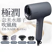 【國際牌Panasonic】極潤奈米水離子吹風機 EH-NA0K-K 岩墨灰