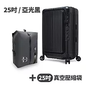 【送25吋真空壓縮袋】Deseno 尊爵傳奇V 前開式可擴充拉鍊行李箱25吋-亞光黑(多色任選)