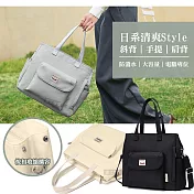日系清爽Style 14吋 開口可擴容托特包 大容量學生/通勤族電腦包 附背帶 米淺杏