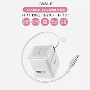 【iWALK】隨拉充65W氮化鎵GaN快充充電器(ADL035)Type-C自動收線/隱藏插頭 -白色