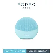 FOREO LUNA 4 mini 智能雙面淨透潔面儀 天空藍