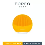 FOREO LUNA mini 3 智能雙面淨透潔面儀 檸檬黃